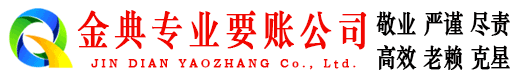 海南区收账公司